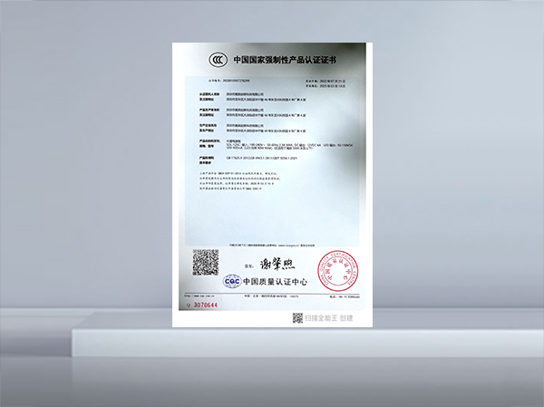 SDL-125C-3C证书