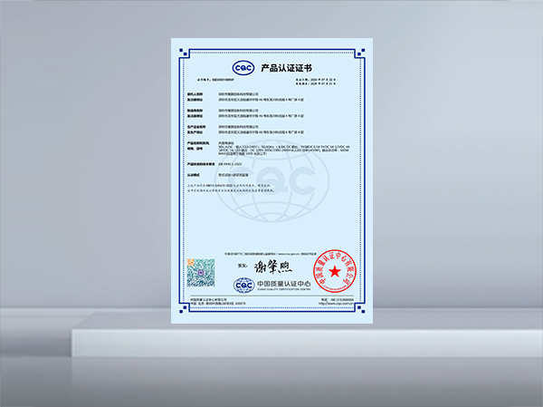 SDL-425C-CQC证书